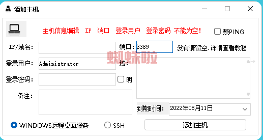 服务器系统批量管理维护软件